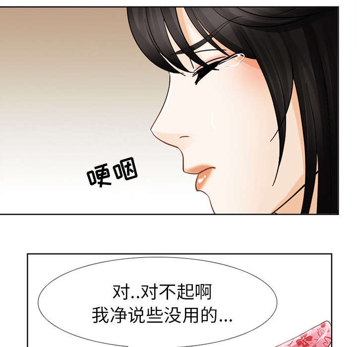 《凶手》漫画最新章节第9话免费下拉式在线观看章节第【38】张图片