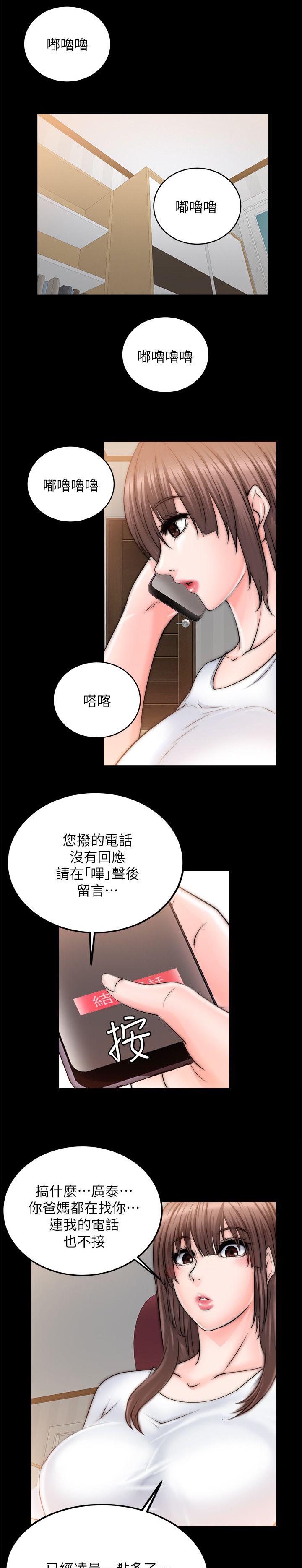 《触不到的爱》漫画最新章节第24话免费下拉式在线观看章节第【5】张图片