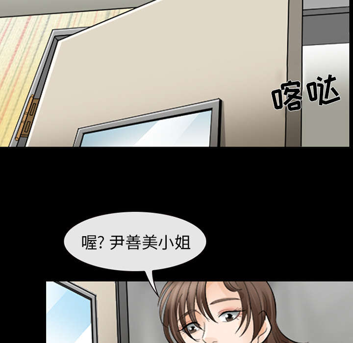 《凶手》漫画最新章节第6话免费下拉式在线观看章节第【33】张图片