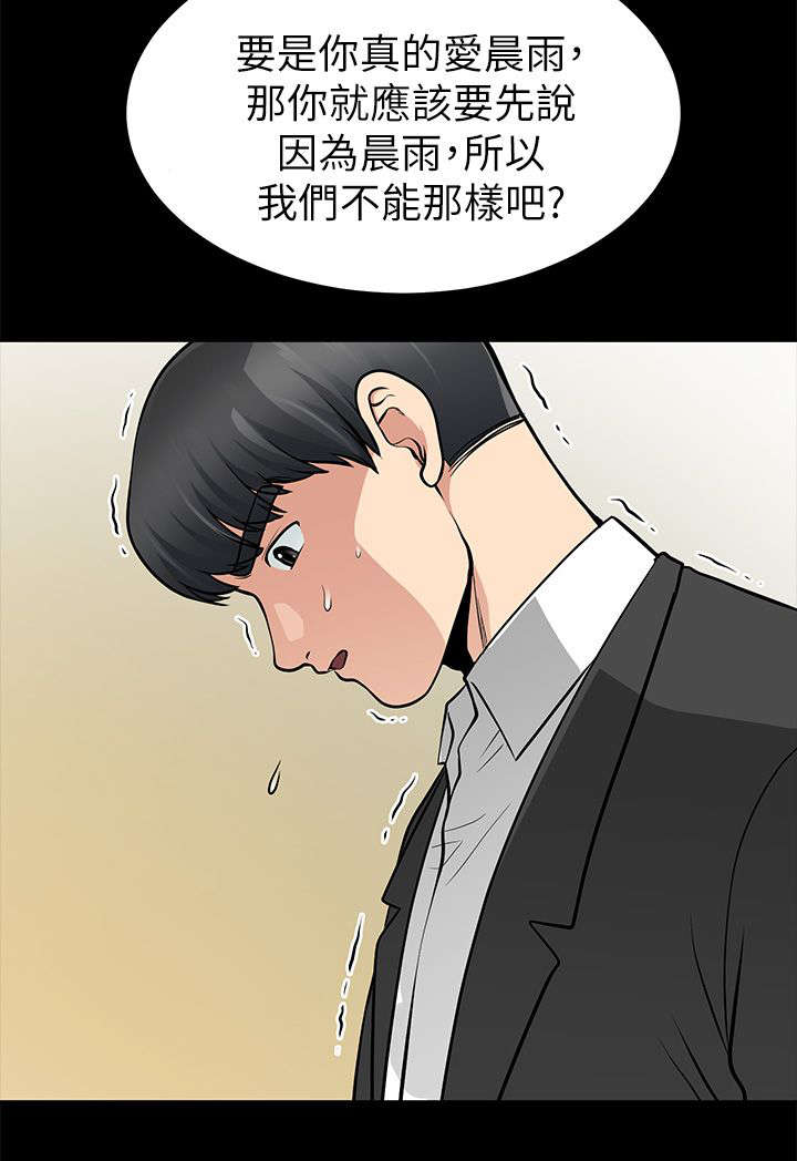 《朋友的测试》漫画最新章节第23话免费下拉式在线观看章节第【15】张图片