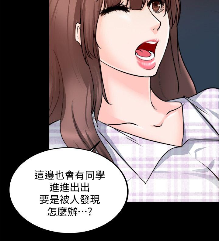 《触不到的爱》漫画最新章节第33话免费下拉式在线观看章节第【9】张图片