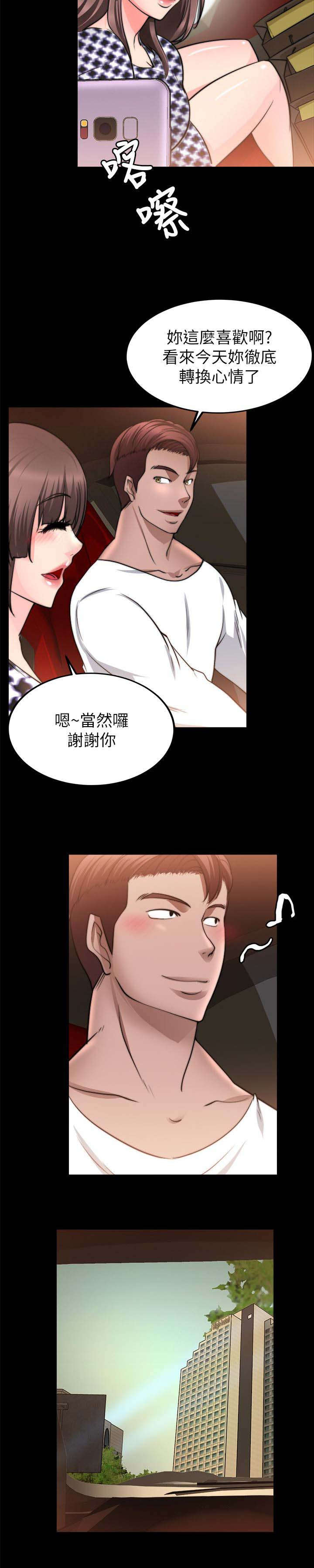 《触不到的爱》漫画最新章节第49话免费下拉式在线观看章节第【4】张图片