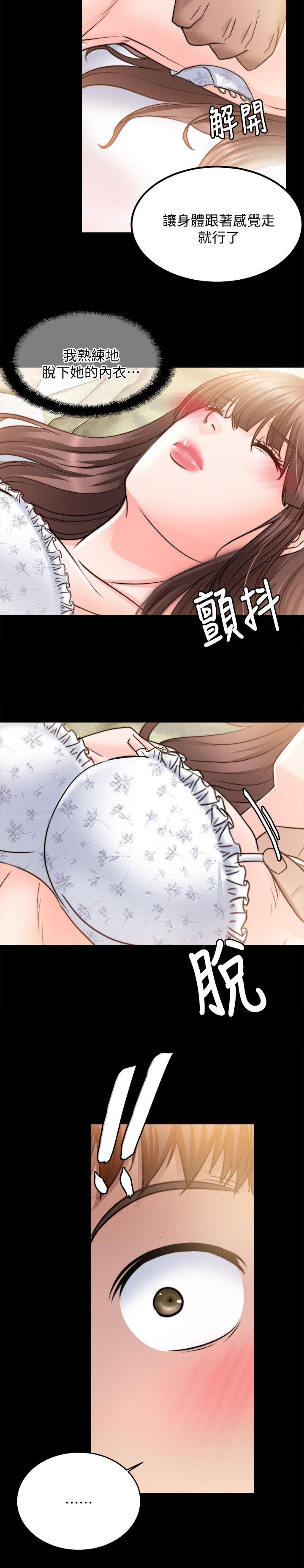 《触不到的爱》漫画最新章节第27话免费下拉式在线观看章节第【16】张图片