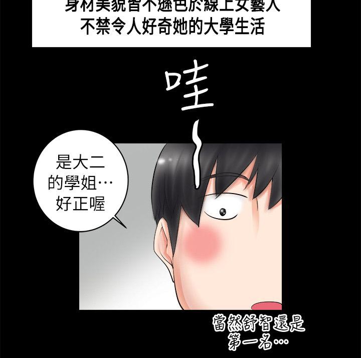 《触不到的爱》漫画最新章节第7话免费下拉式在线观看章节第【2】张图片