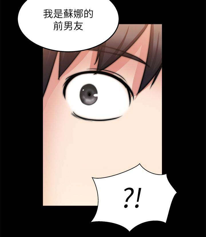 《触不到的爱》漫画最新章节第51话免费下拉式在线观看章节第【10】张图片