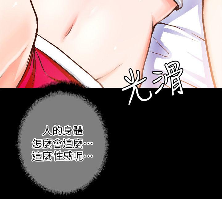 《触不到的爱》漫画最新章节第5话免费下拉式在线观看章节第【13】张图片