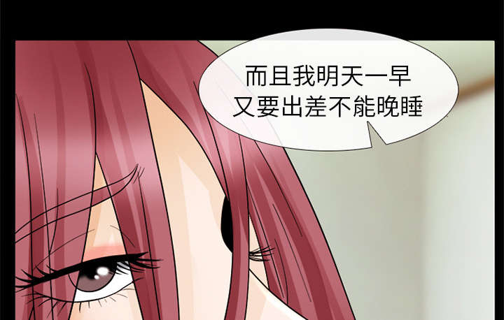 《凶手》漫画最新章节第14话免费下拉式在线观看章节第【44】张图片