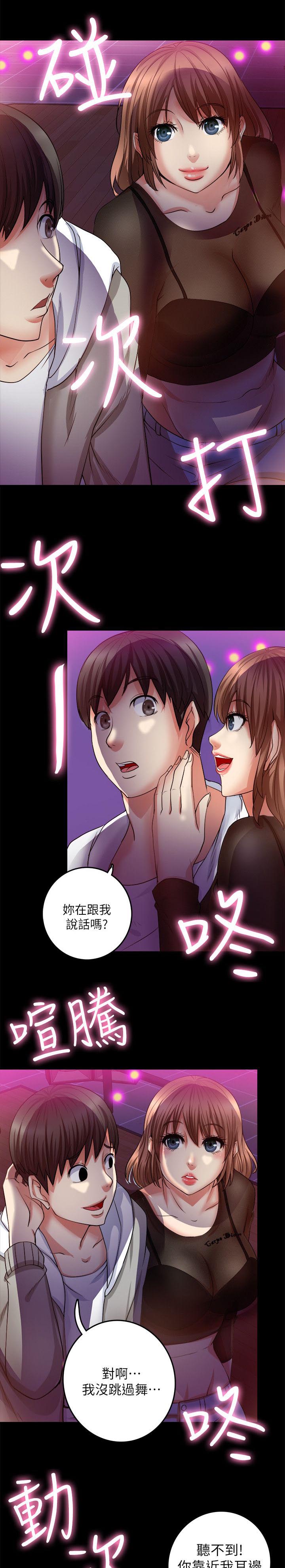 《触不到的爱》漫画最新章节第16话免费下拉式在线观看章节第【8】张图片