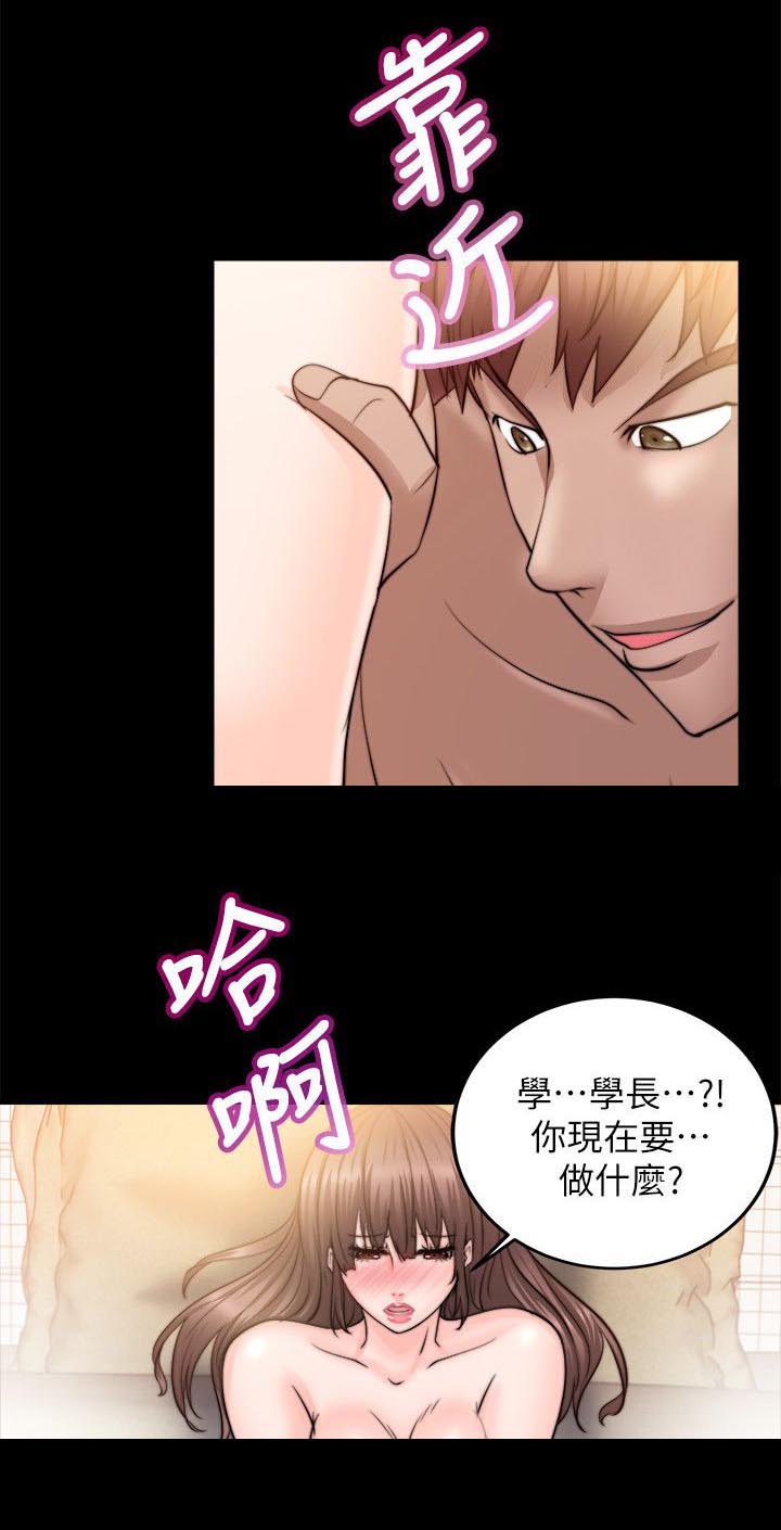 《触不到的爱》漫画最新章节第27话免费下拉式在线观看章节第【6】张图片