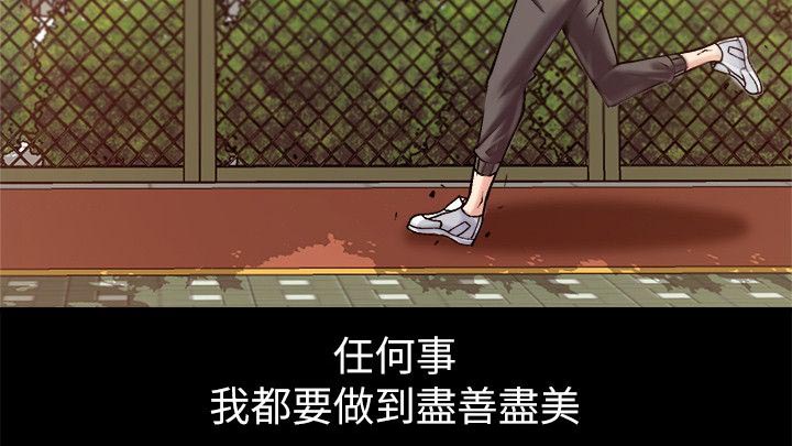 《触不到的爱》漫画最新章节第6话免费下拉式在线观看章节第【11】张图片