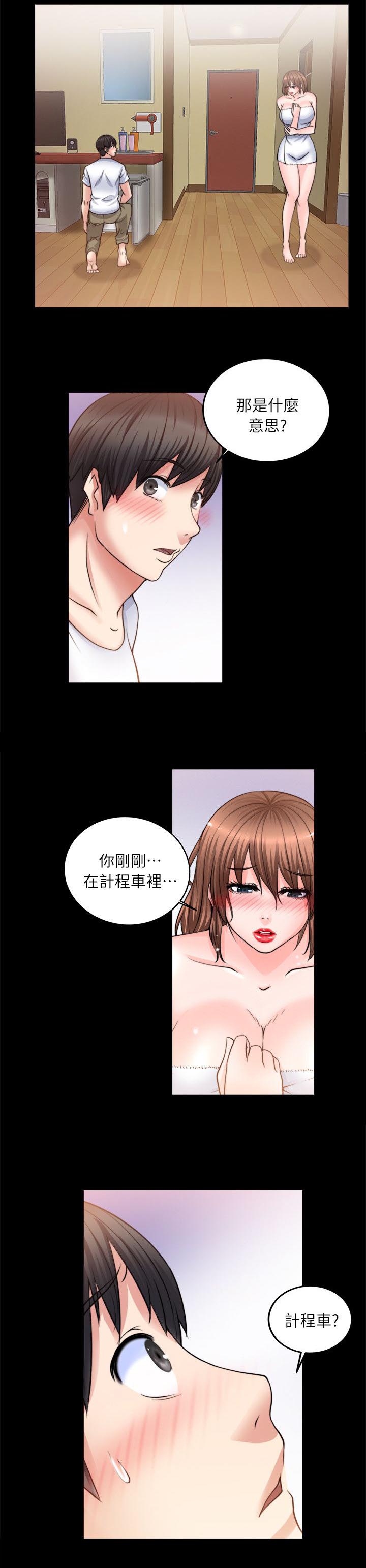 《触不到的爱》漫画最新章节第22话免费下拉式在线观看章节第【3】张图片