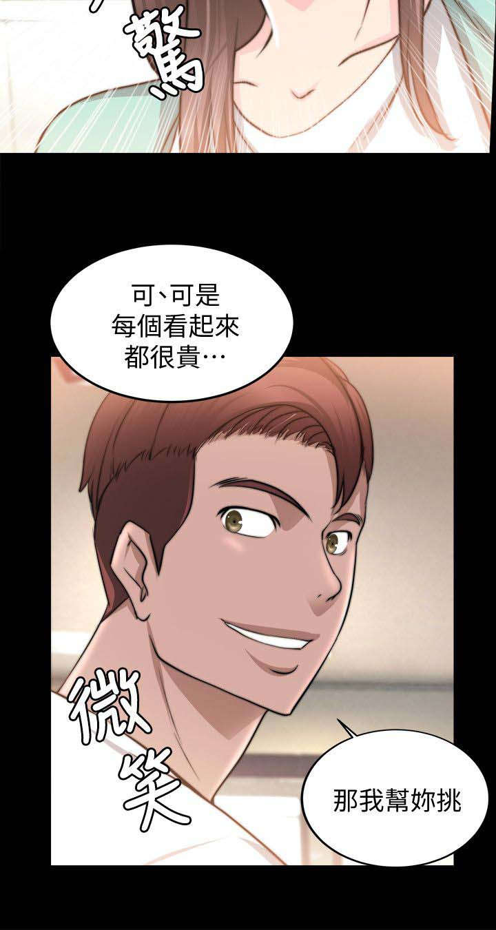 《触不到的爱》漫画最新章节第49话免费下拉式在线观看章节第【12】张图片