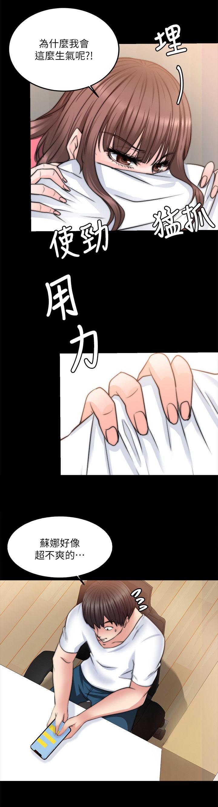 《触不到的爱》漫画最新章节第30话免费下拉式在线观看章节第【2】张图片