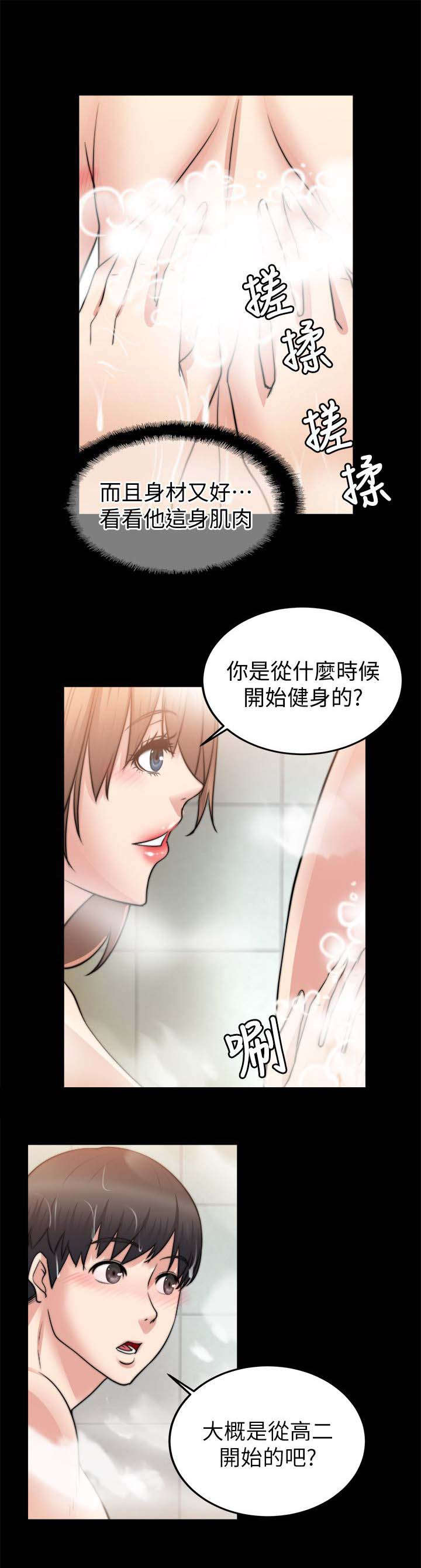 《触不到的爱》漫画最新章节第53话免费下拉式在线观看章节第【16】张图片