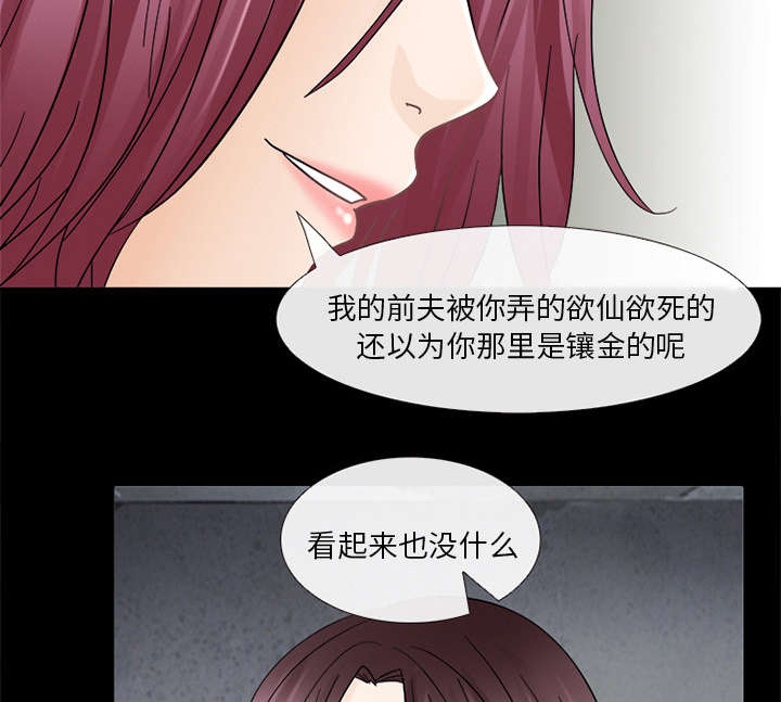 《凶手》漫画最新章节第13话免费下拉式在线观看章节第【16】张图片