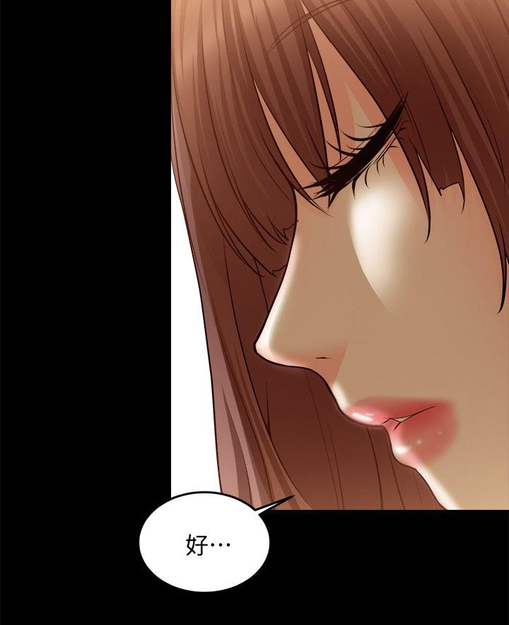 《触不到的爱》漫画最新章节第26话免费下拉式在线观看章节第【5】张图片