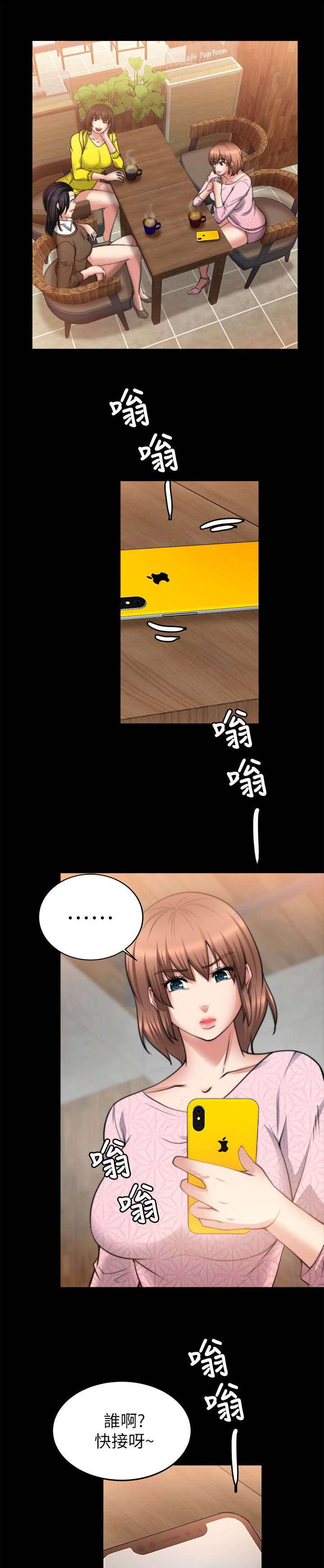 《触不到的爱》漫画最新章节第48话免费下拉式在线观看章节第【13】张图片