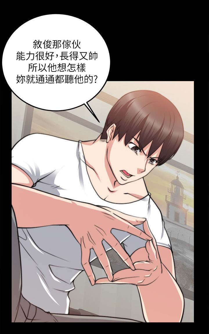 《触不到的爱》漫画最新章节第40话免费下拉式在线观看章节第【9】张图片