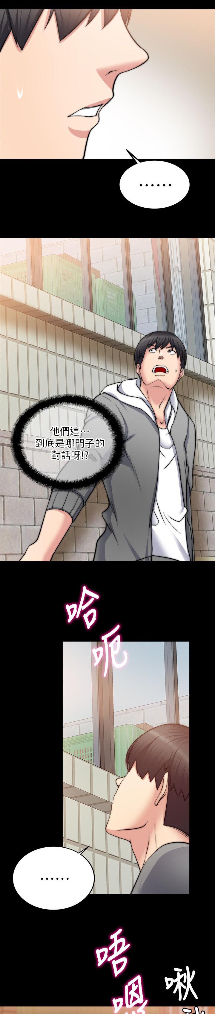 《触不到的爱》漫画最新章节第33话免费下拉式在线观看章节第【6】张图片