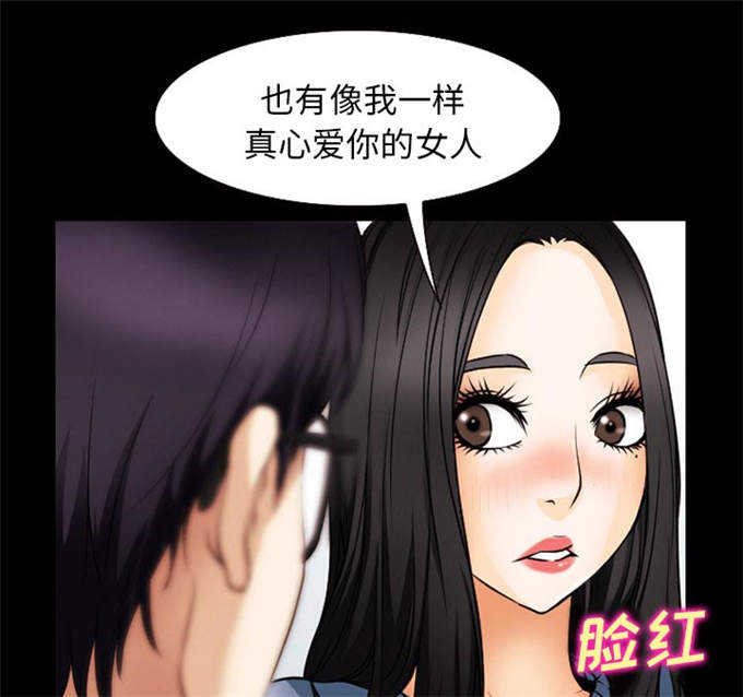 《金钱与爱情》漫画最新章节第61话免费下拉式在线观看章节第【37】张图片