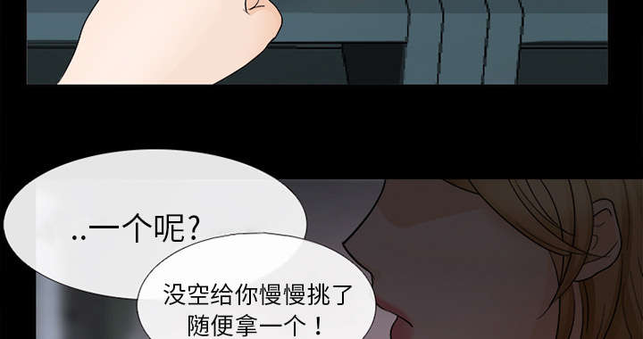 《凶手》漫画最新章节第16话免费下拉式在线观看章节第【17】张图片