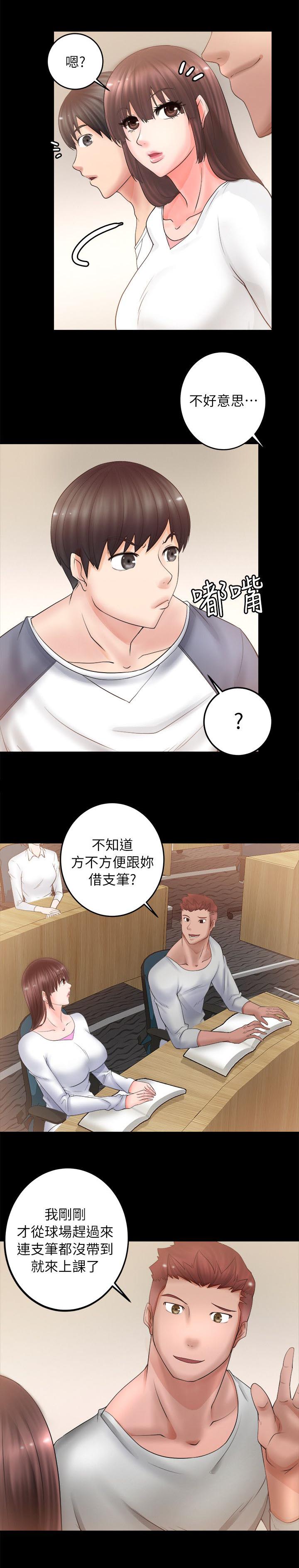 《触不到的爱》漫画最新章节第10话免费下拉式在线观看章节第【2】张图片