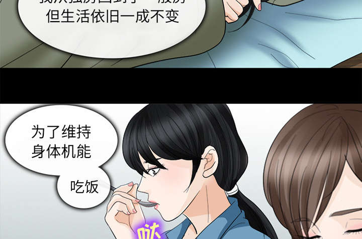 《凶手》漫画最新章节第12话免费下拉式在线观看章节第【37】张图片