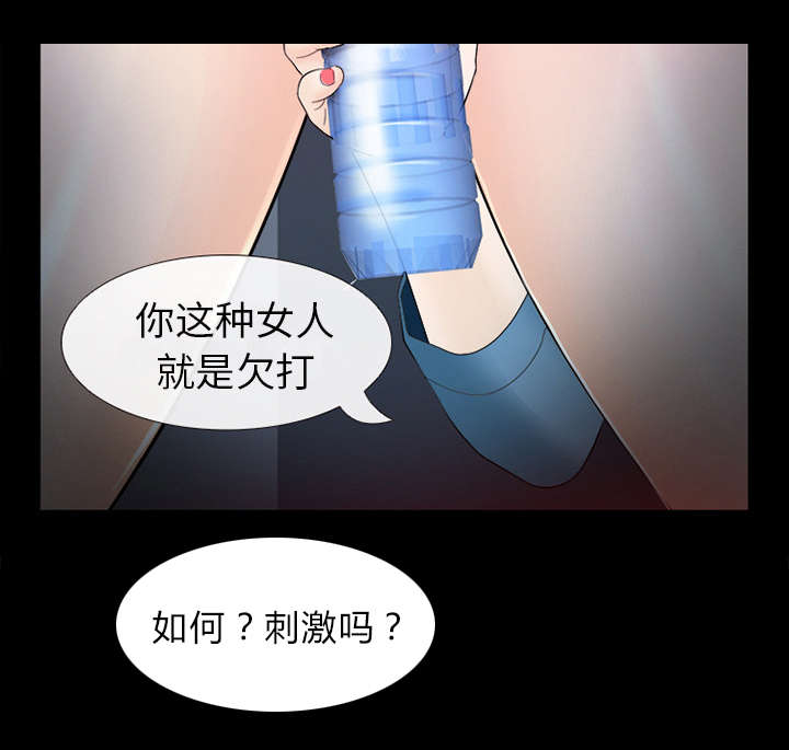 《凶手》漫画最新章节第16话免费下拉式在线观看章节第【30】张图片