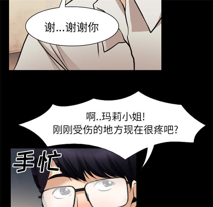 《金钱与爱情》漫画最新章节第61话免费下拉式在线观看章节第【34】张图片