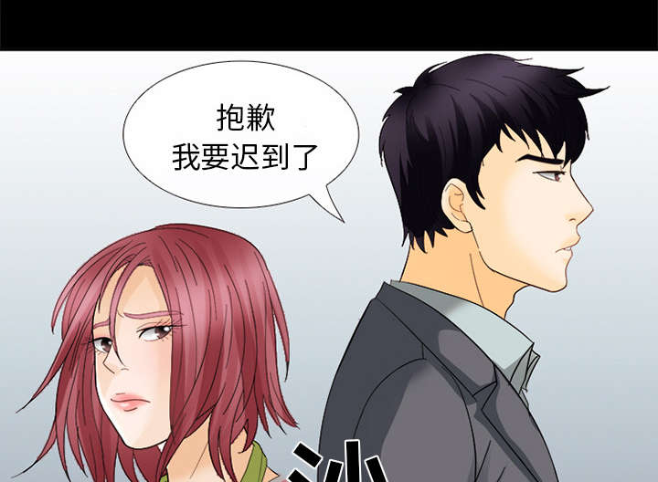 《凶手》漫画最新章节第14话免费下拉式在线观看章节第【29】张图片