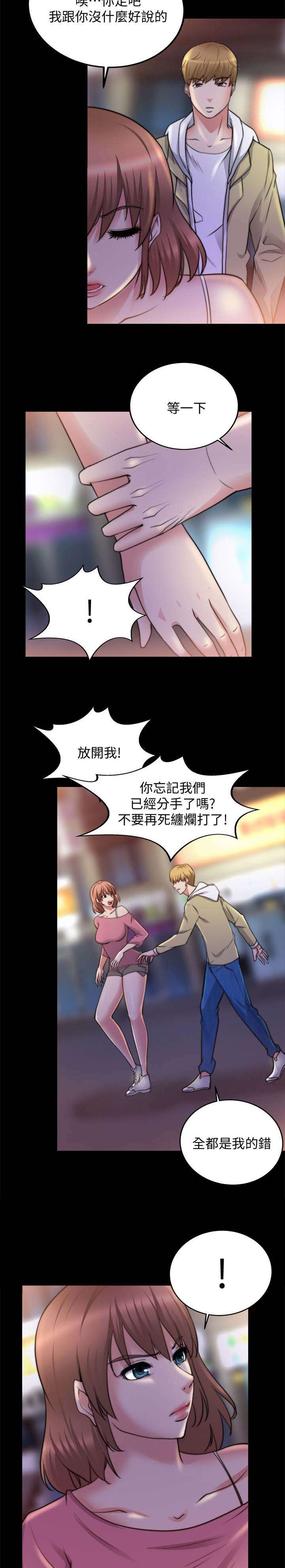 《触不到的爱》漫画最新章节第41话免费下拉式在线观看章节第【7】张图片