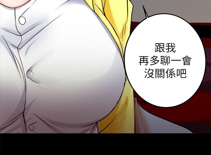 《触不到的爱》漫画最新章节第17话免费下拉式在线观看章节第【12】张图片