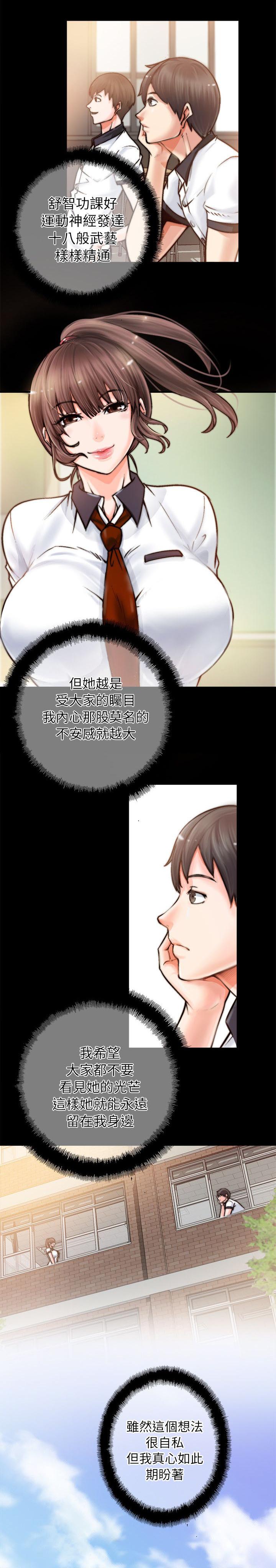 《触不到的爱》漫画最新章节第3话免费下拉式在线观看章节第【13】张图片