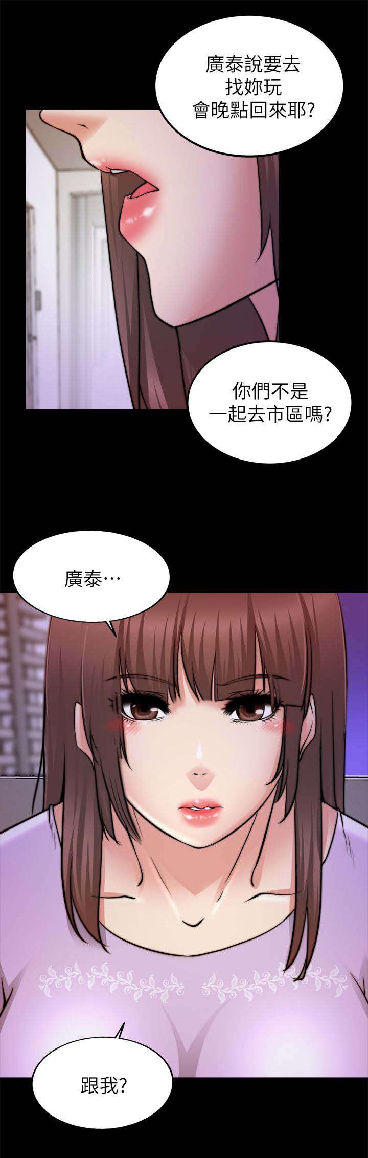 《触不到的爱》漫画最新章节第53话免费下拉式在线观看章节第【10】张图片