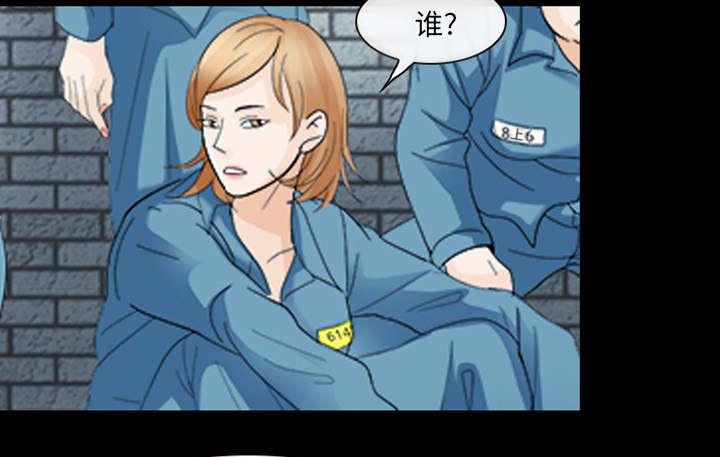 《凶手》漫画最新章节第11话免费下拉式在线观看章节第【19】张图片