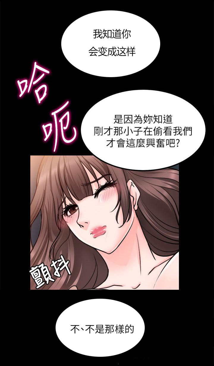 《触不到的爱》漫画最新章节第33话免费下拉式在线观看章节第【7】张图片