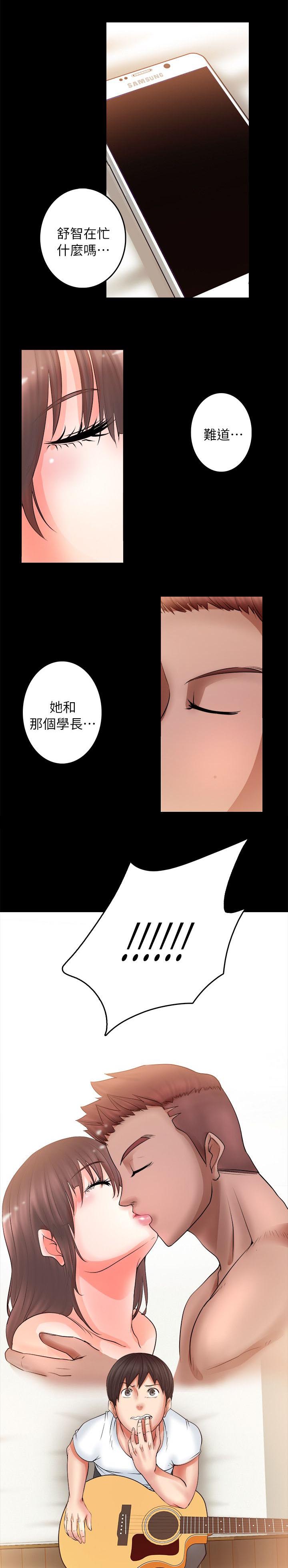 《触不到的爱》漫画最新章节第11话免费下拉式在线观看章节第【2】张图片