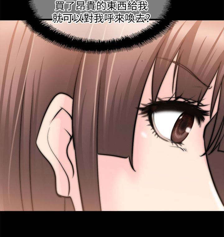 《触不到的爱》漫画最新章节第50话免费下拉式在线观看章节第【15】张图片