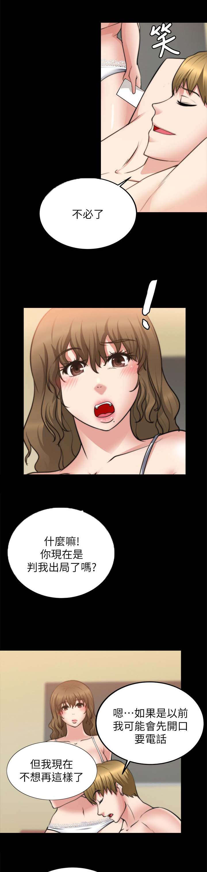 《触不到的爱》漫画最新章节第48话免费下拉式在线观看章节第【7】张图片