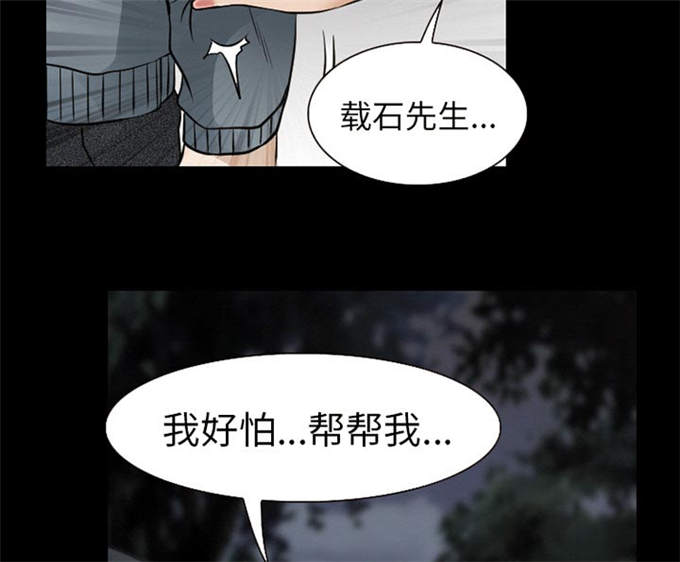 《金钱与爱情》漫画最新章节第61话免费下拉式在线观看章节第【21】张图片