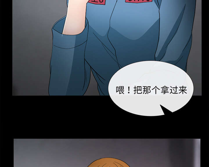 《凶手》漫画最新章节第16话免费下拉式在线观看章节第【25】张图片