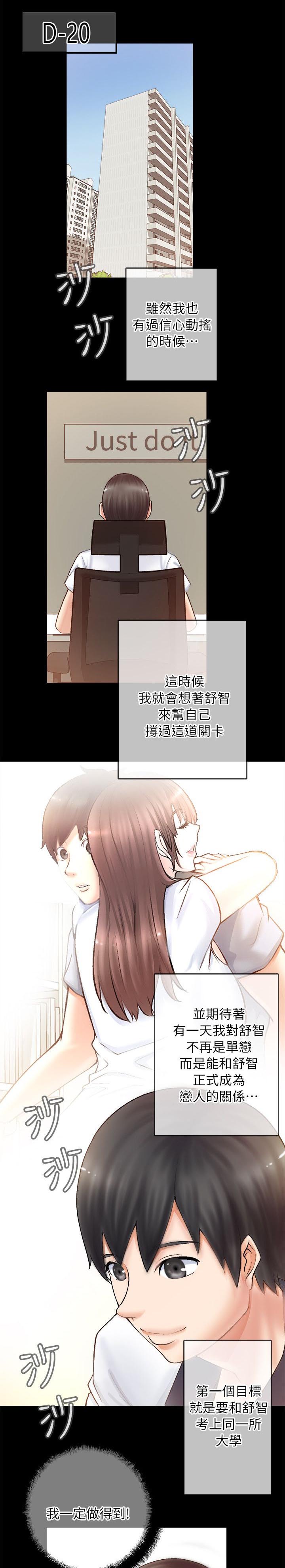 《触不到的爱》漫画最新章节第6话免费下拉式在线观看章节第【8】张图片