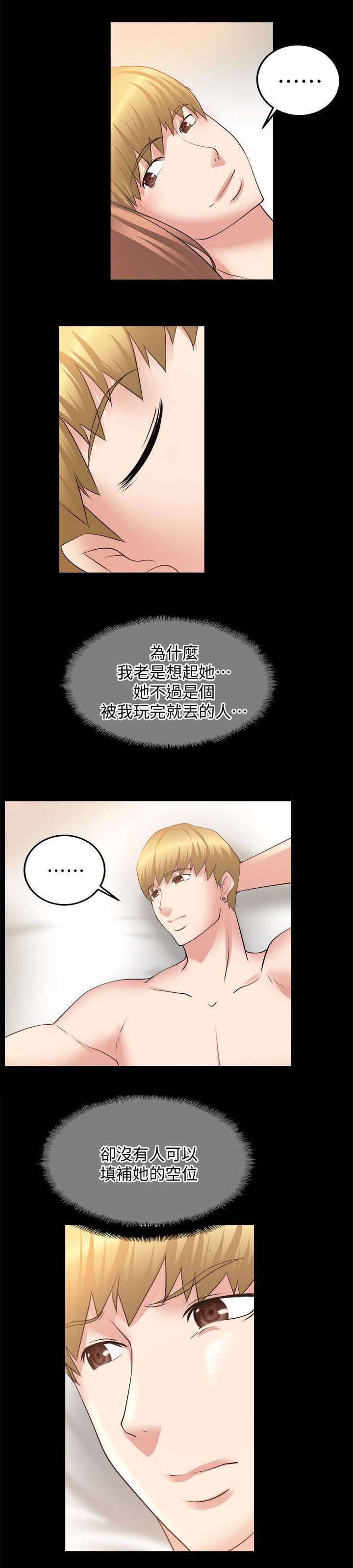 《触不到的爱》漫画最新章节第47话免费下拉式在线观看章节第【2】张图片