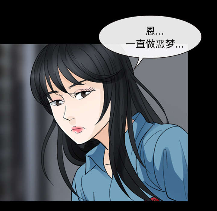 《凶手》漫画最新章节第11话免费下拉式在线观看章节第【39】张图片