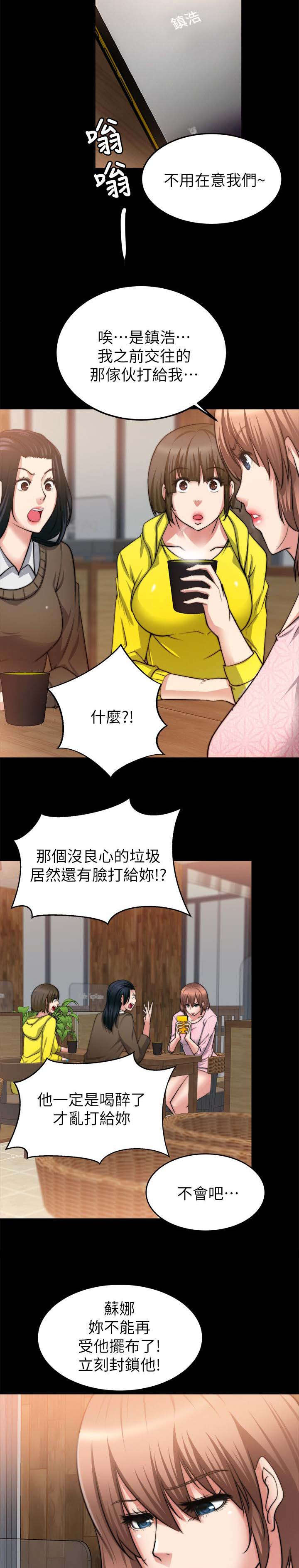 《触不到的爱》漫画最新章节第48话免费下拉式在线观看章节第【12】张图片