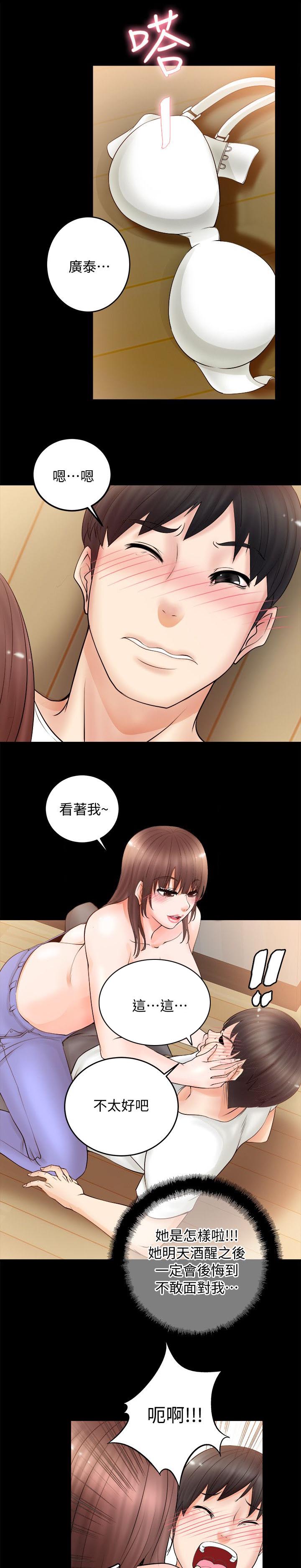 《触不到的爱》漫画最新章节第13话免费下拉式在线观看章节第【13】张图片