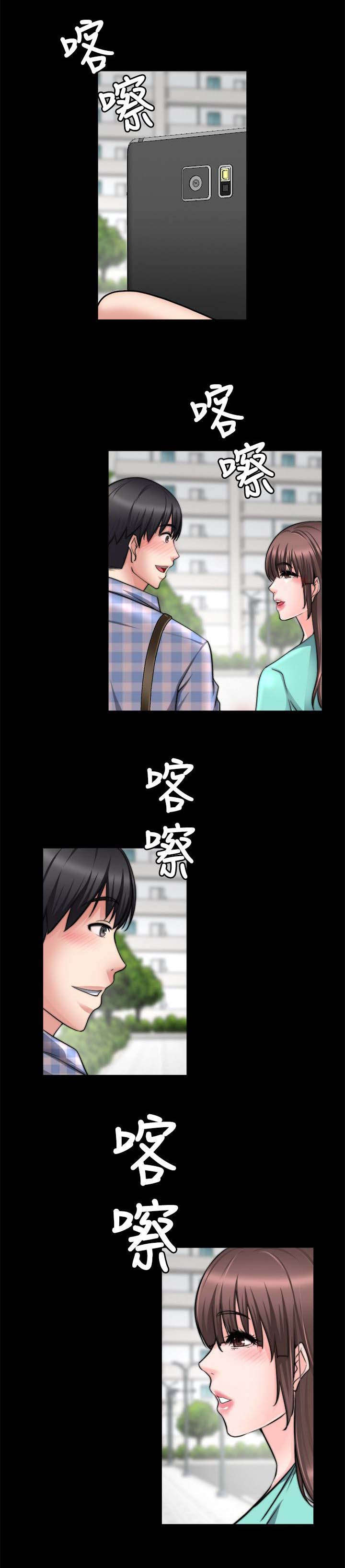 《触不到的爱》漫画最新章节第45话免费下拉式在线观看章节第【3】张图片