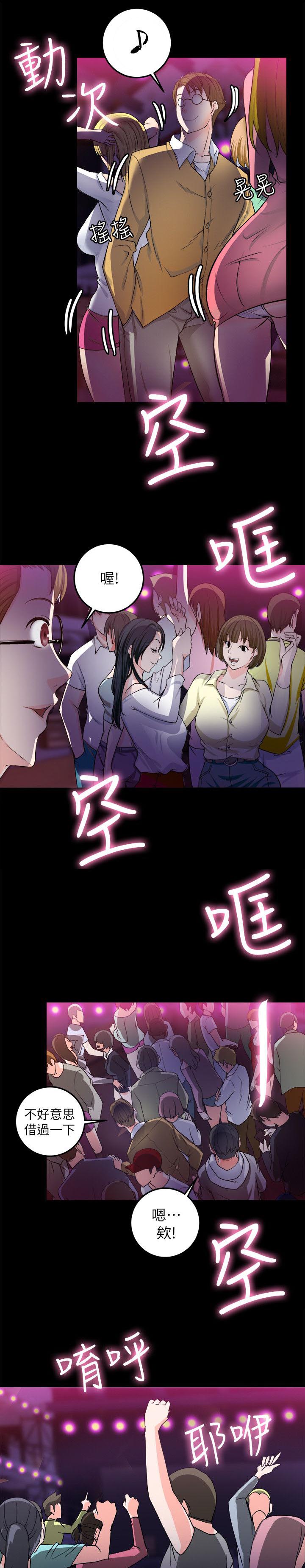 《触不到的爱》漫画最新章节第16话免费下拉式在线观看章节第【12】张图片