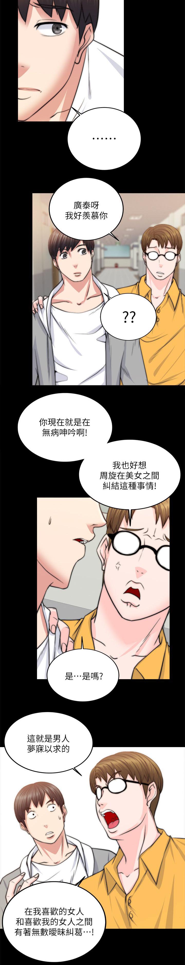 《触不到的爱》漫画最新章节第31话免费下拉式在线观看章节第【8】张图片