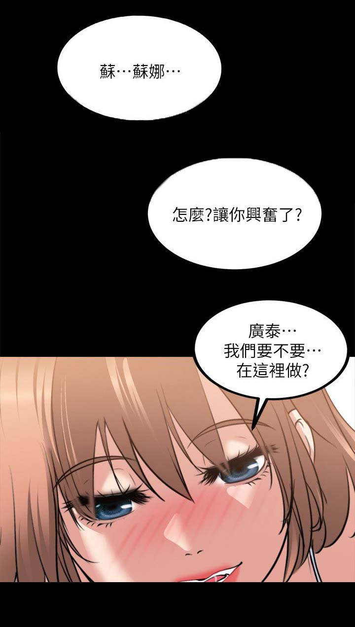 《触不到的爱》漫画最新章节第36话免费下拉式在线观看章节第【2】张图片